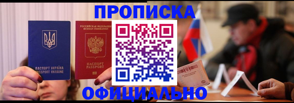 прописка иностранных граждан в Пикалёво