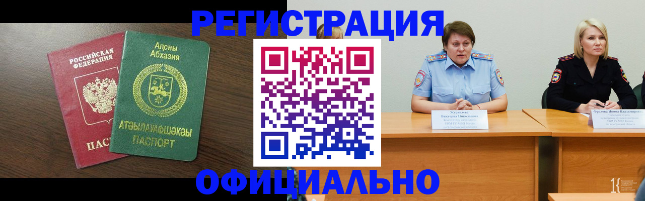 временная регистрация в Пикалёво