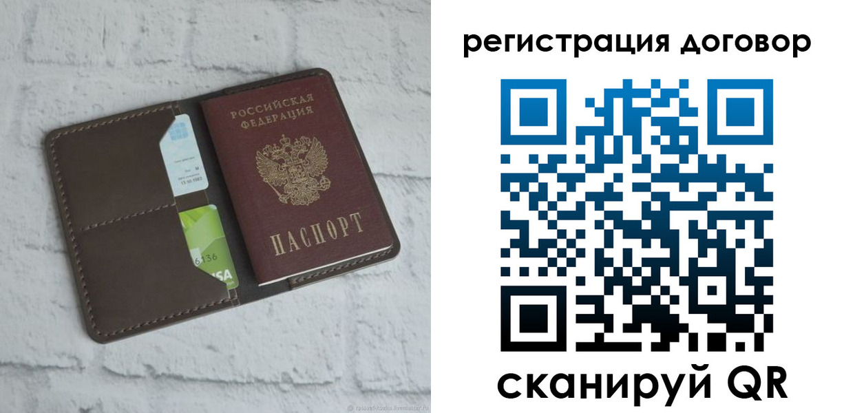 прописка паспорт в Пикалёво