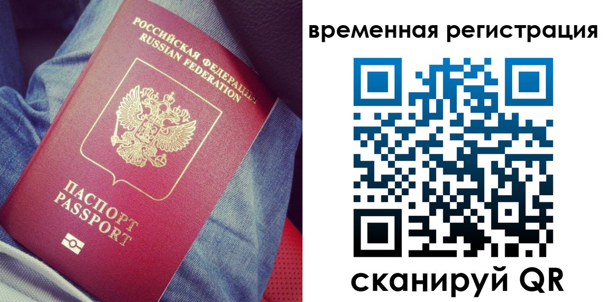 прописка в Пикалёво