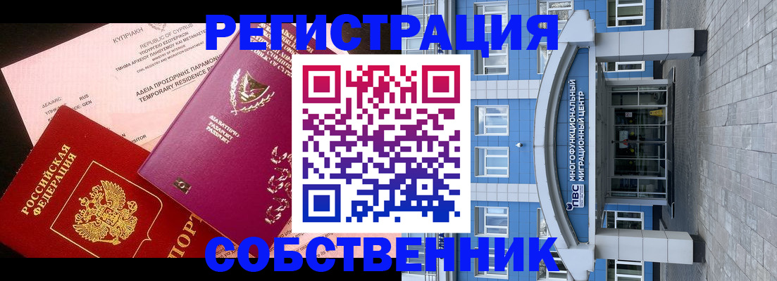 прописка гарантия в Пикалёво