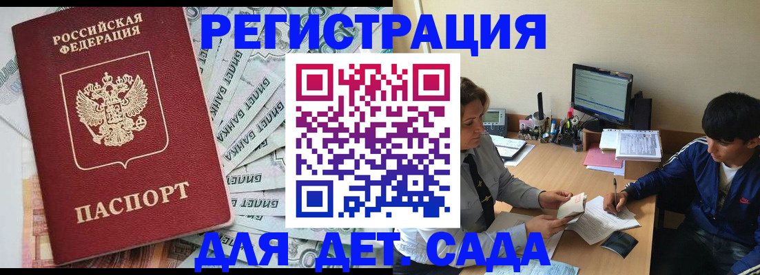 прописка 2025 в Пикалёво