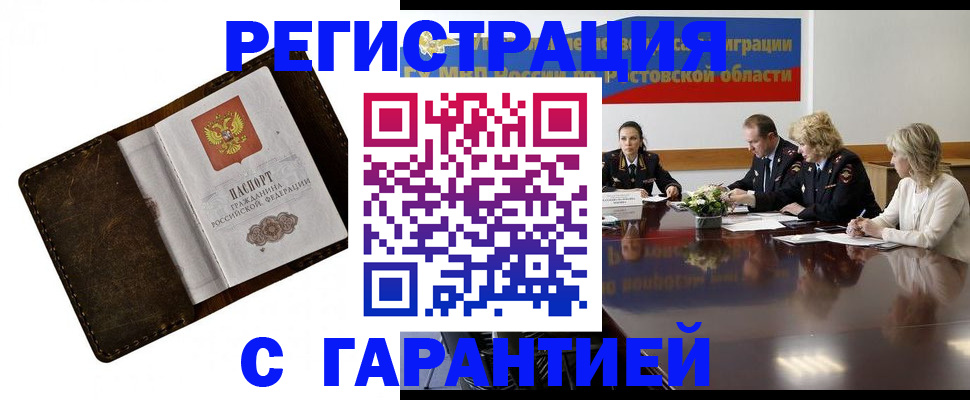 прописка ребенка в Пикалёво