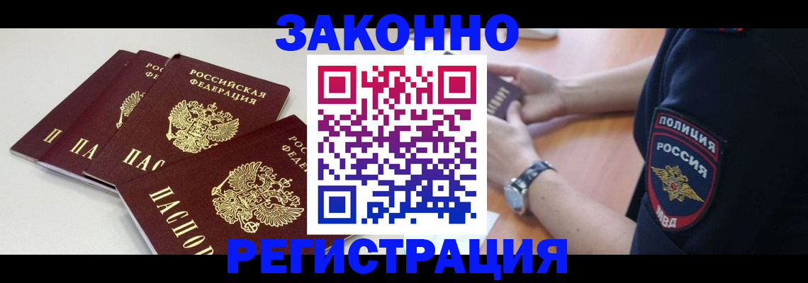 миграционный учет в Пикалёво