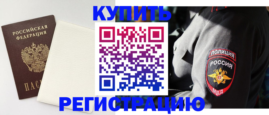 прописка для кредита в Пикалёво